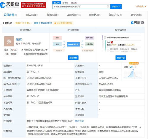 騰訊戰(zhàn)略投資蘇州紫月格格網(wǎng)絡(luò)科技，愛奇藝參股背景引發(fā)行業(yè)猜想